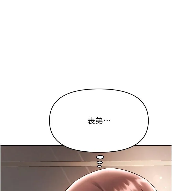 撩慾按摩師 第20話