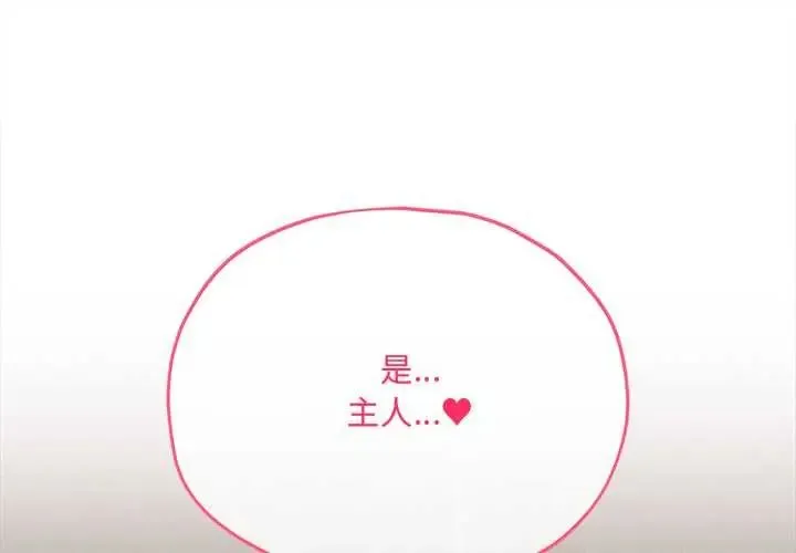 神秘的桌遊 第14話