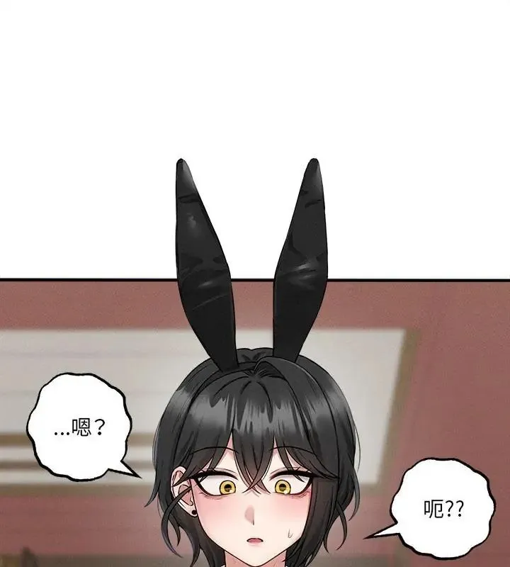 神秘的桌遊 第5話