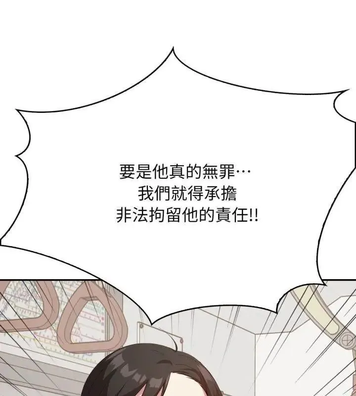 那天的真相 第4話