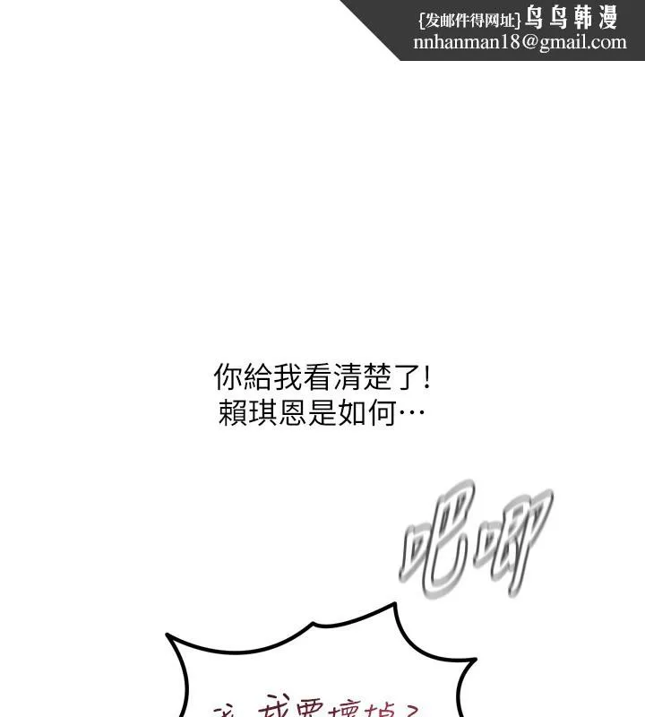恶次人生 第39話