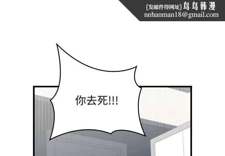 少爷的替身 第16話