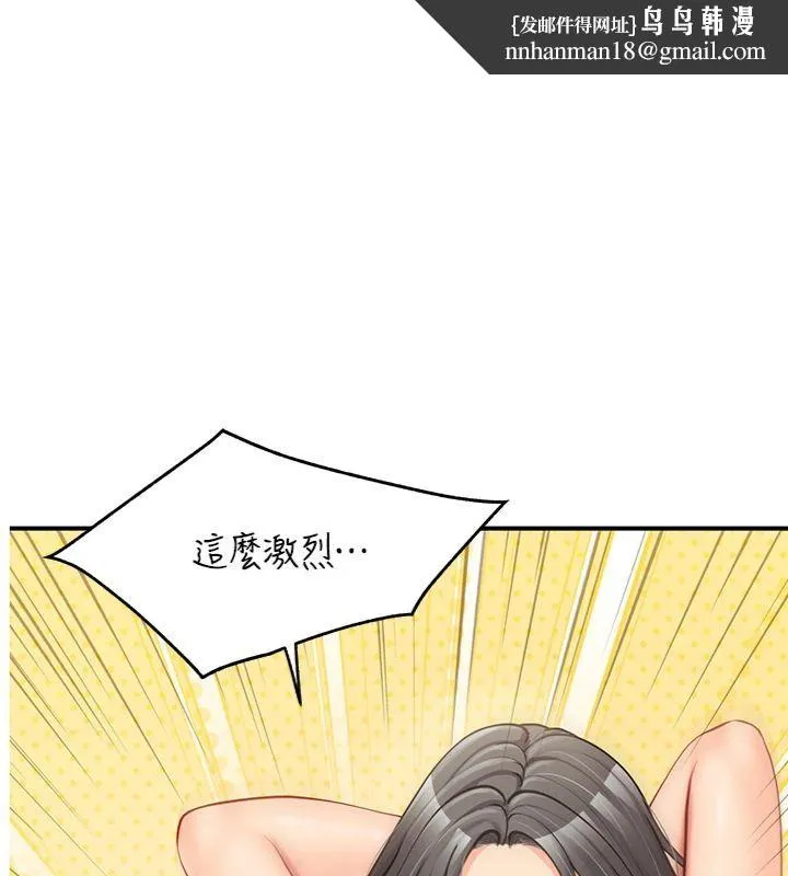 報告女班長:一根突起 第49話