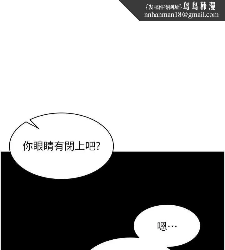 女同事太犯規 第33話